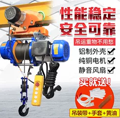 家用微型電動(dòng)葫蘆和工業(yè)用微型葫蘆有哪些不同